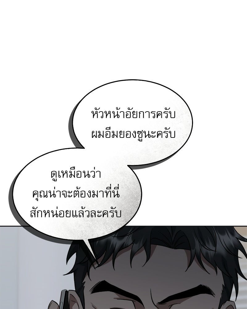 คิมซอจิน อัยการคืนชีพ - หน้า 95