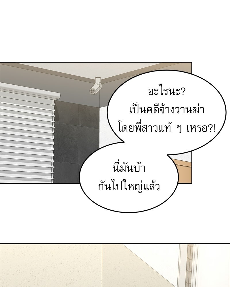คิมซอจิน อัยการคืนชีพ - หน้า 97