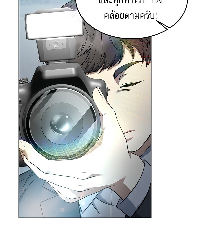 คิมซอจิน อัยการคืนชีพ - หน้า 109