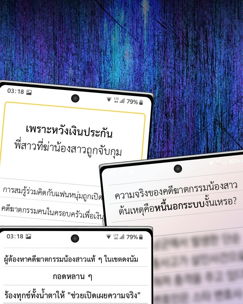 คิมซอจิน อัยการคืนชีพ - หน้า 113
