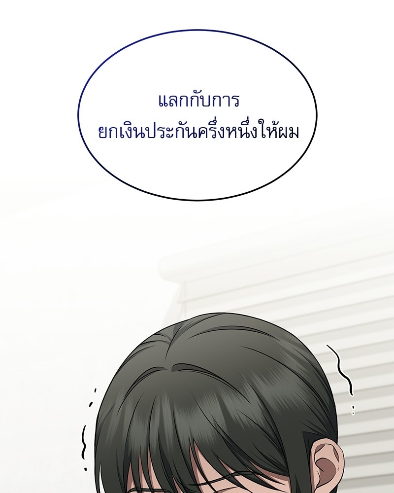คิมซอจิน อัยการคืนชีพ - หน้า 119