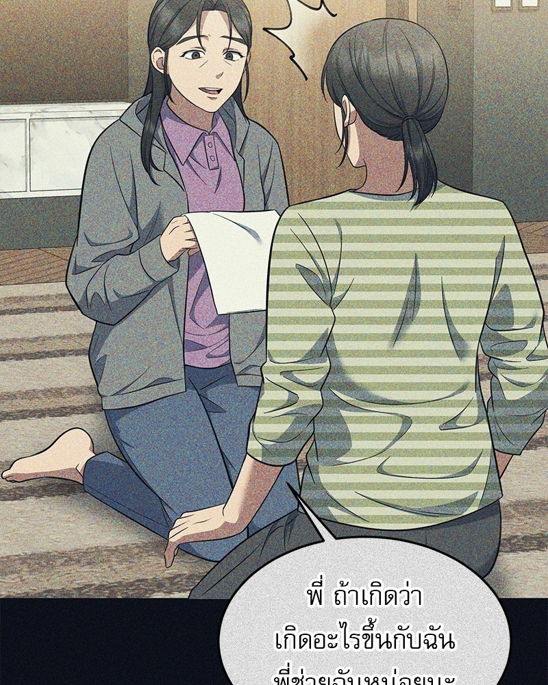 คิมซอจิน อัยการคืนชีพ - หน้า 127