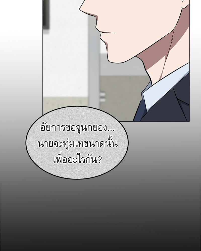 คิมซอจิน อัยการคืนชีพ - หน้า 13