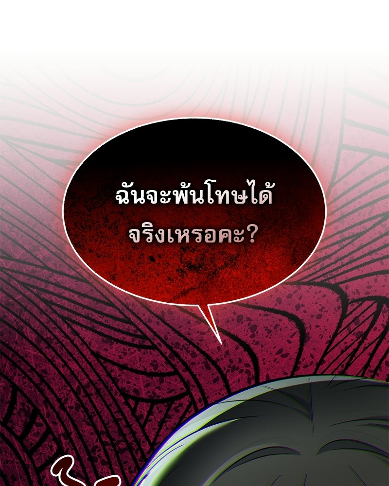 คิมซอจิน อัยการคืนชีพ - หน้า 138