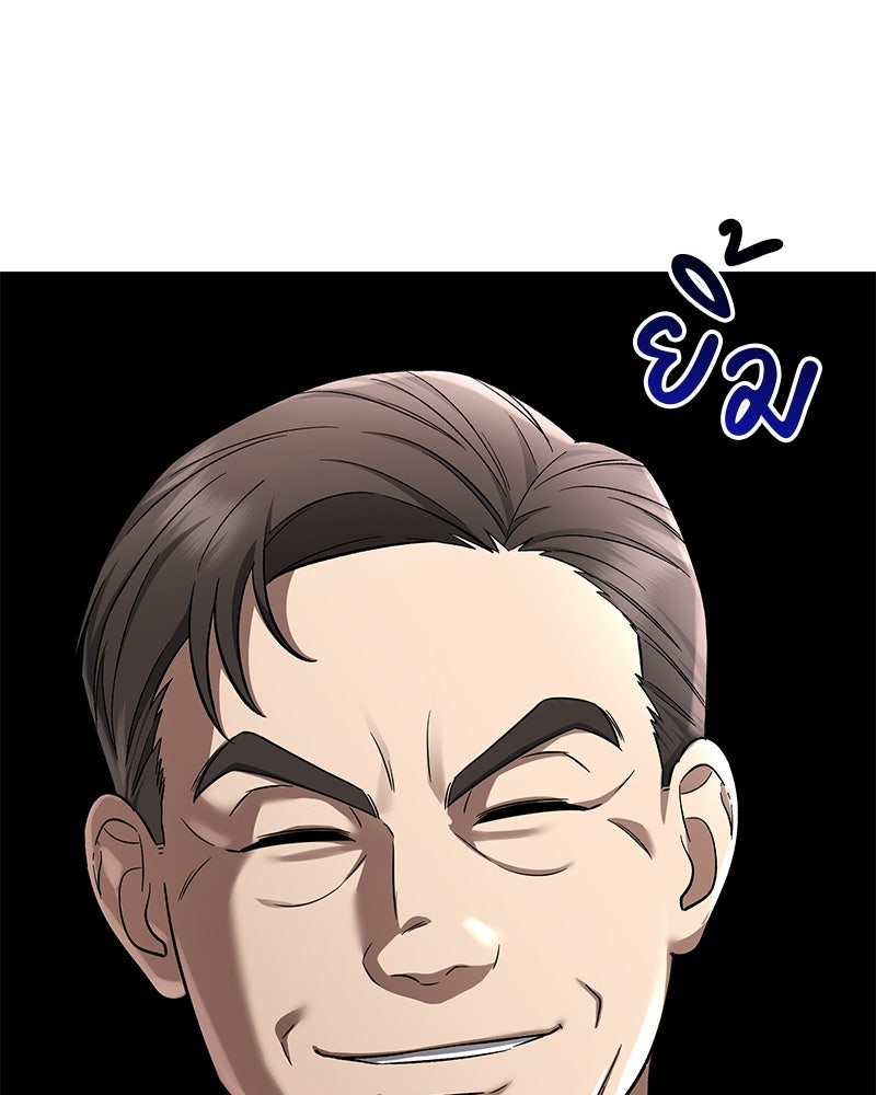 คิมซอจิน อัยการคืนชีพ - หน้า 141