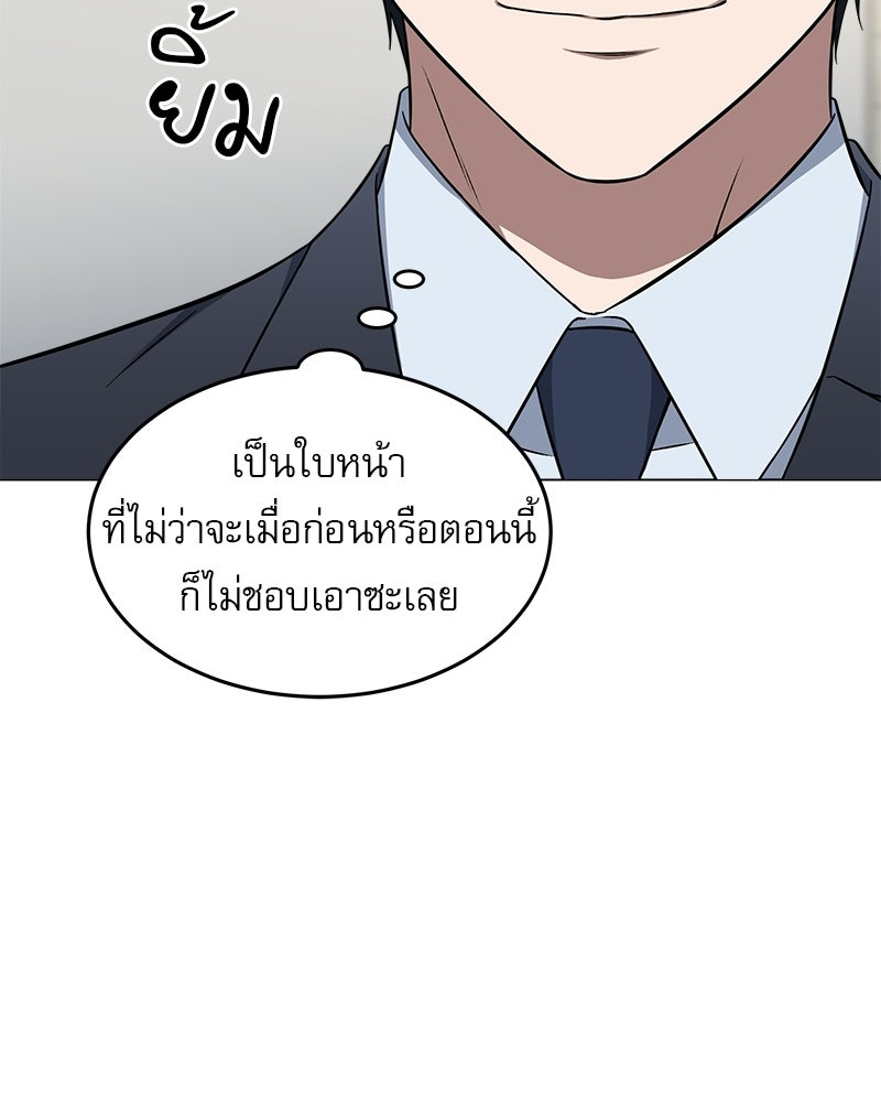 คิมซอจิน อัยการคืนชีพ - หน้า 18