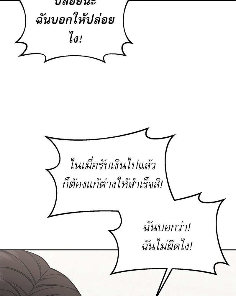 คิมซอจิน อัยการคืนชีพ - หน้า 2
