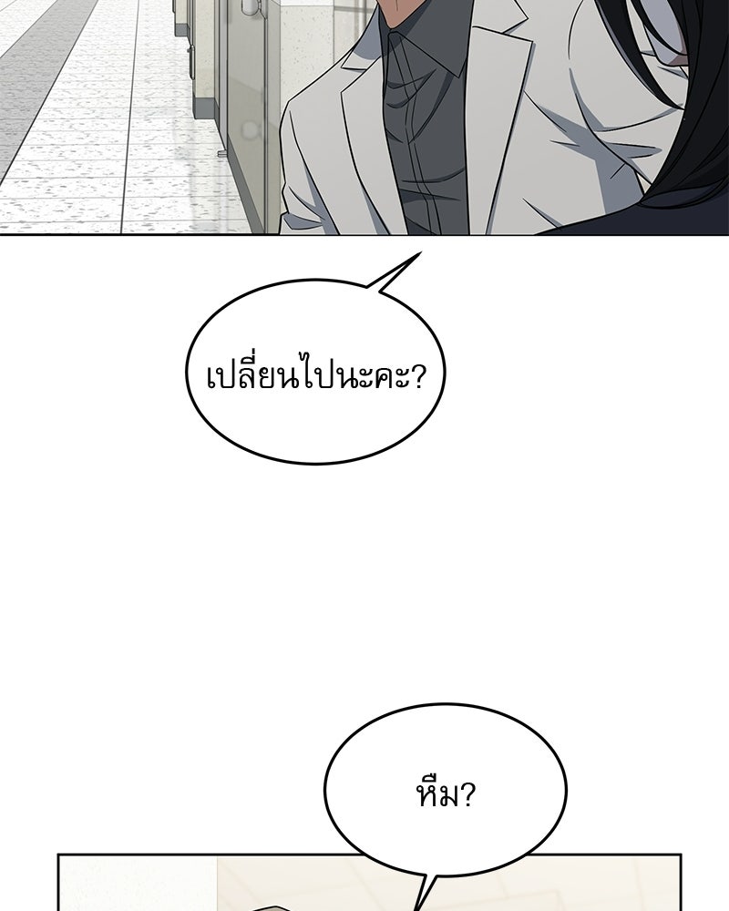 คิมซอจิน อัยการคืนชีพ - หน้า 24