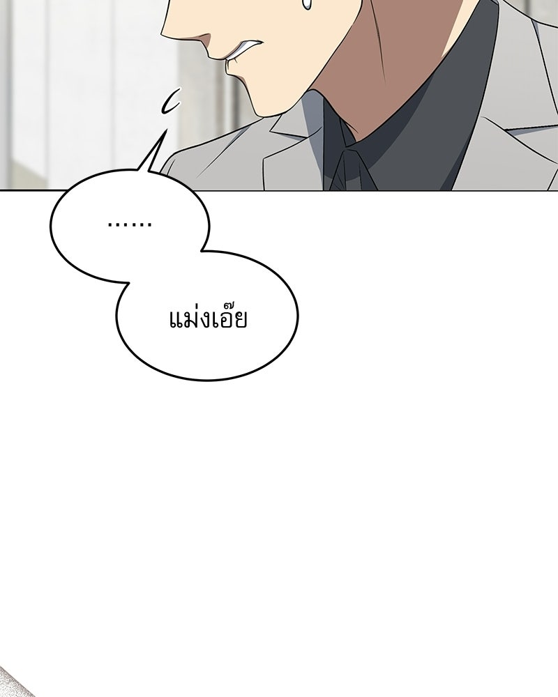 คิมซอจิน อัยการคืนชีพ - หน้า 27