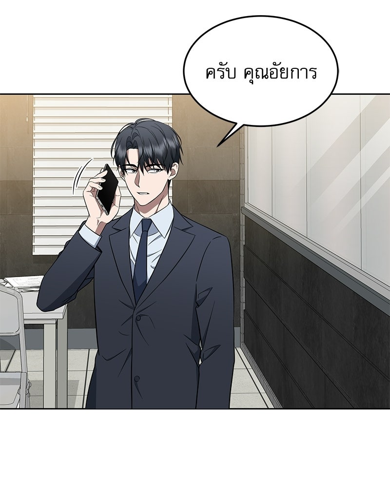 คิมซอจิน อัยการคืนชีพ - หน้า 31