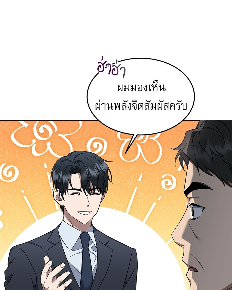 คิมซอจิน อัยการคืนชีพ - หน้า 40