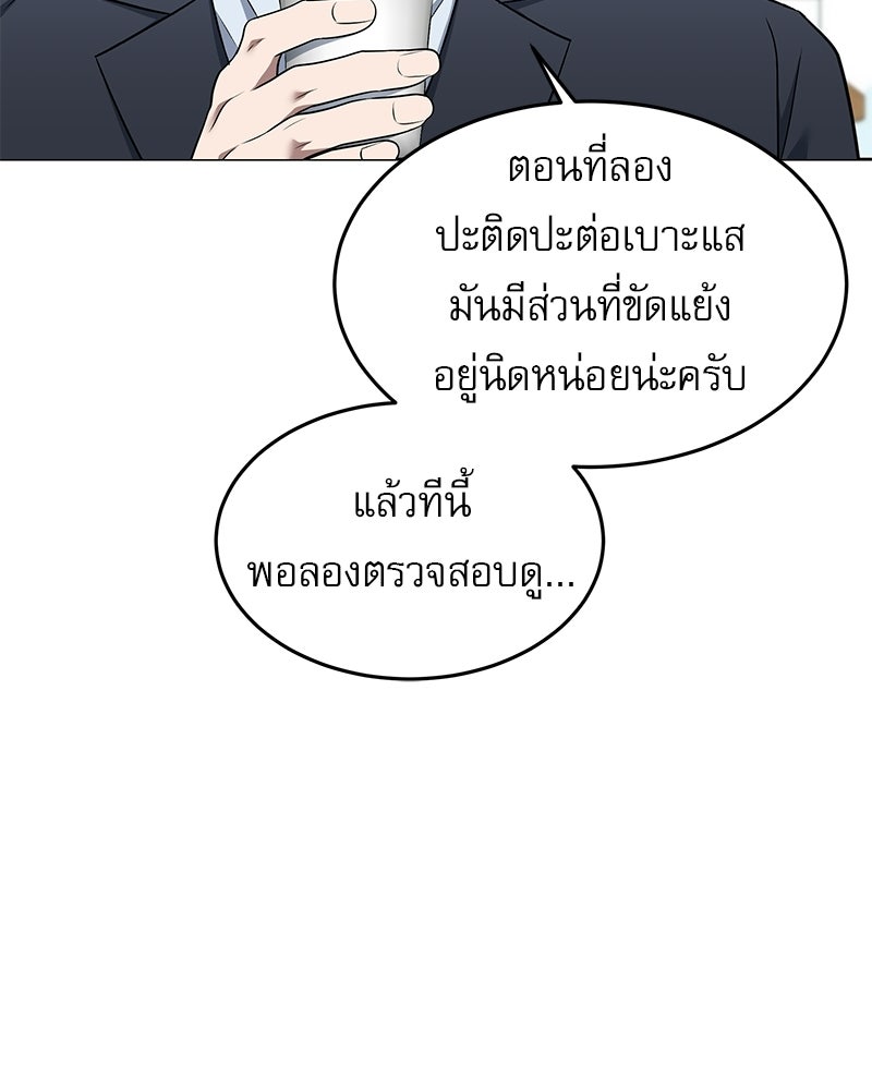 คิมซอจิน อัยการคืนชีพ - หน้า 42