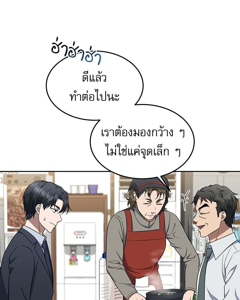 คิมซอจิน อัยการคืนชีพ - หน้า 43