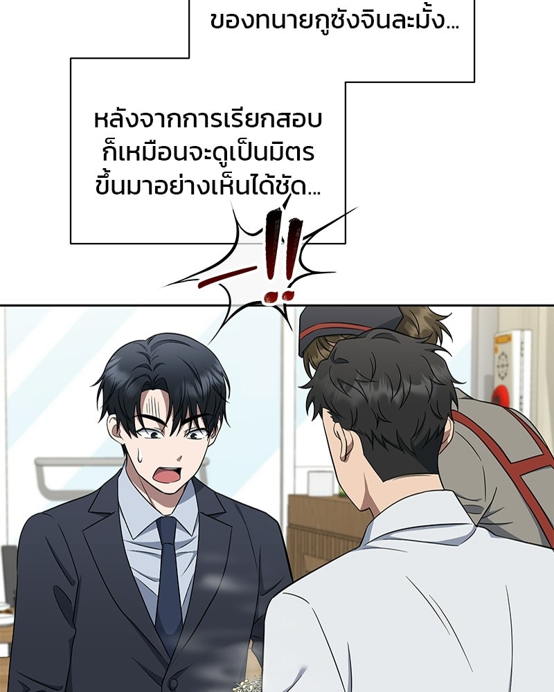 คิมซอจิน อัยการคืนชีพ - หน้า 45