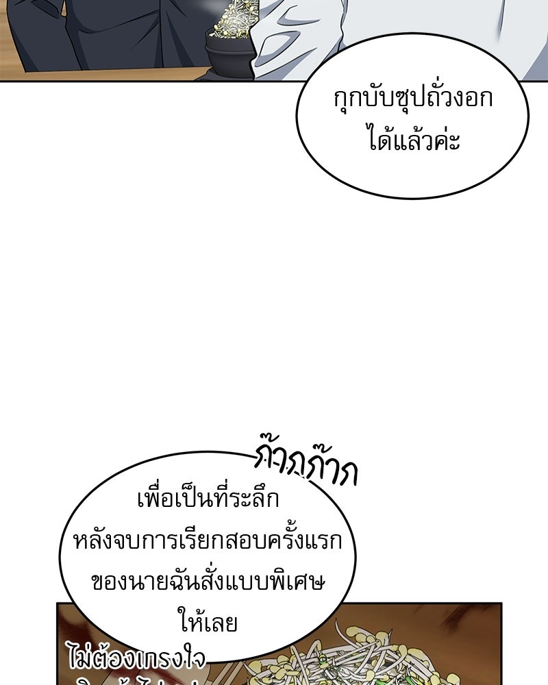 คิมซอจิน อัยการคืนชีพ - หน้า 46