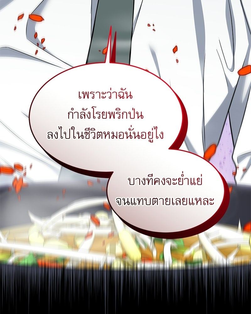 คิมซอจิน อัยการคืนชีพ - หน้า 55