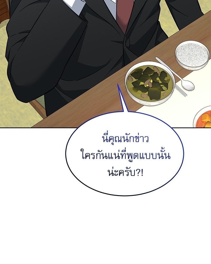 คิมซอจิน อัยการคืนชีพ - หน้า 58