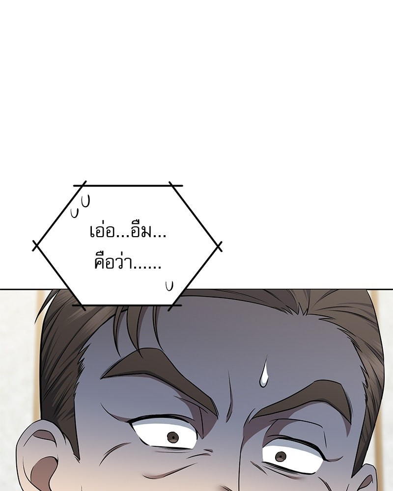 คิมซอจิน อัยการคืนชีพ - หน้า 64