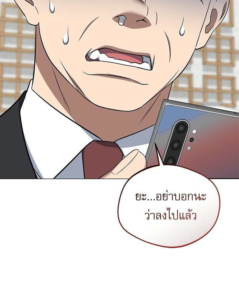 คิมซอจิน อัยการคืนชีพ - หน้า 65