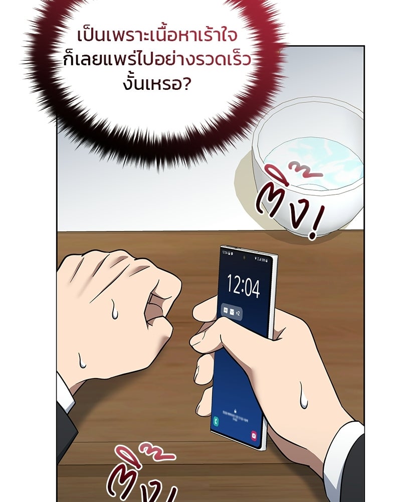 คิมซอจิน อัยการคืนชีพ - หน้า 72