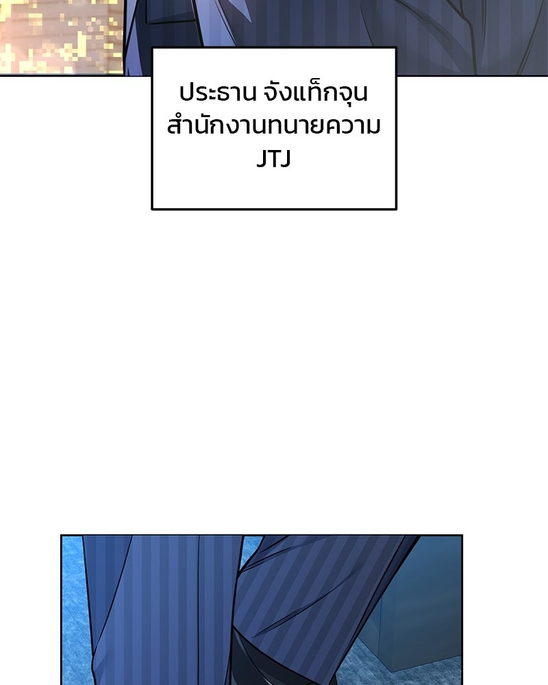 คิมซอจิน อัยการคืนชีพ - หน้า 85