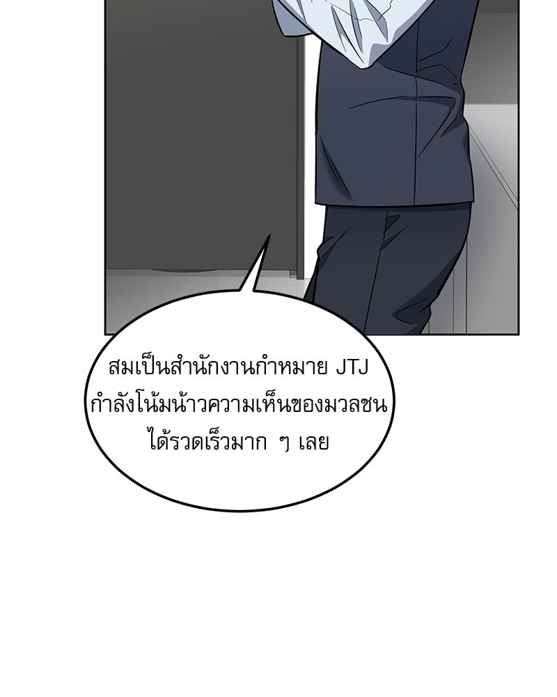 คิมซอจิน อัยการคืนชีพ - หน้า 3