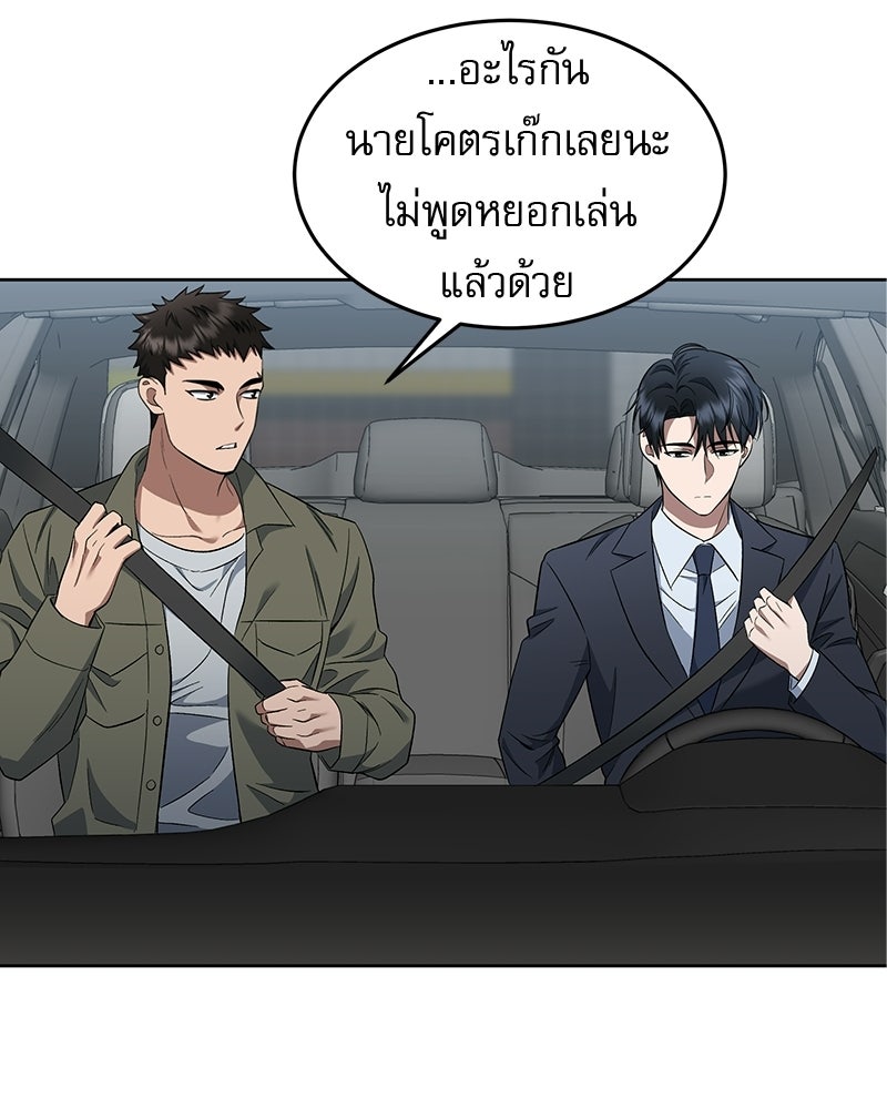 คิมซอจิน อัยการคืนชีพ - หน้า 32