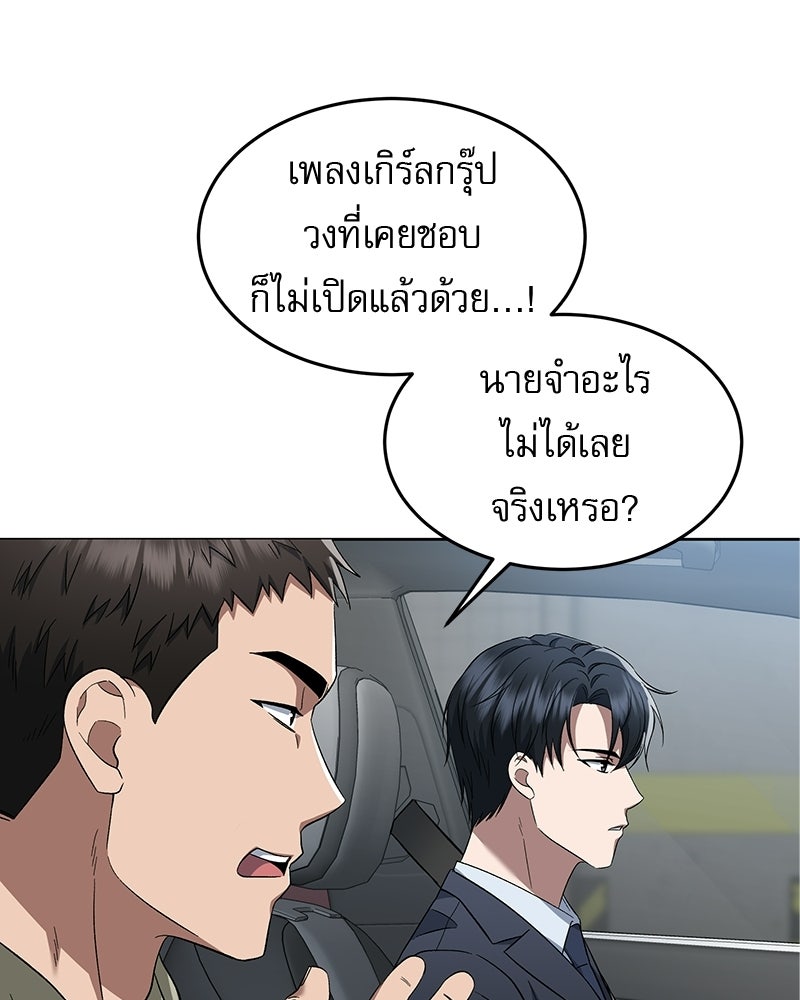 คิมซอจิน อัยการคืนชีพ - หน้า 33