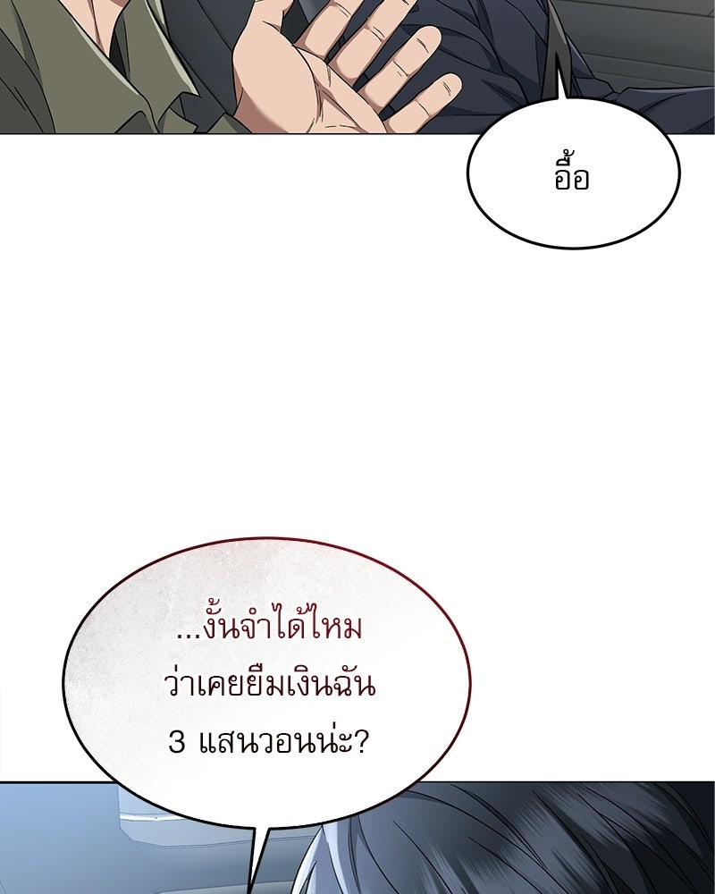 คิมซอจิน อัยการคืนชีพ - หน้า 34