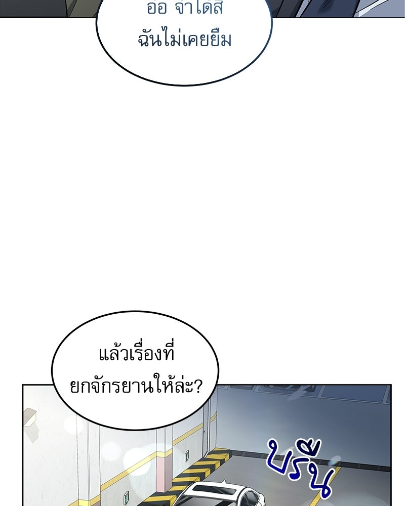 คิมซอจิน อัยการคืนชีพ - หน้า 36