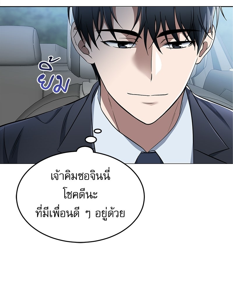 คิมซอจิน อัยการคืนชีพ - หน้า 39