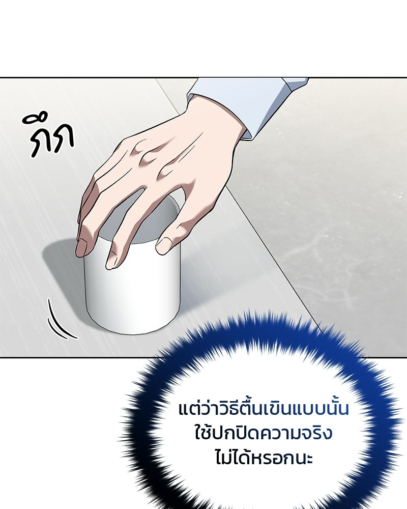 คิมซอจิน อัยการคืนชีพ - หน้า 4