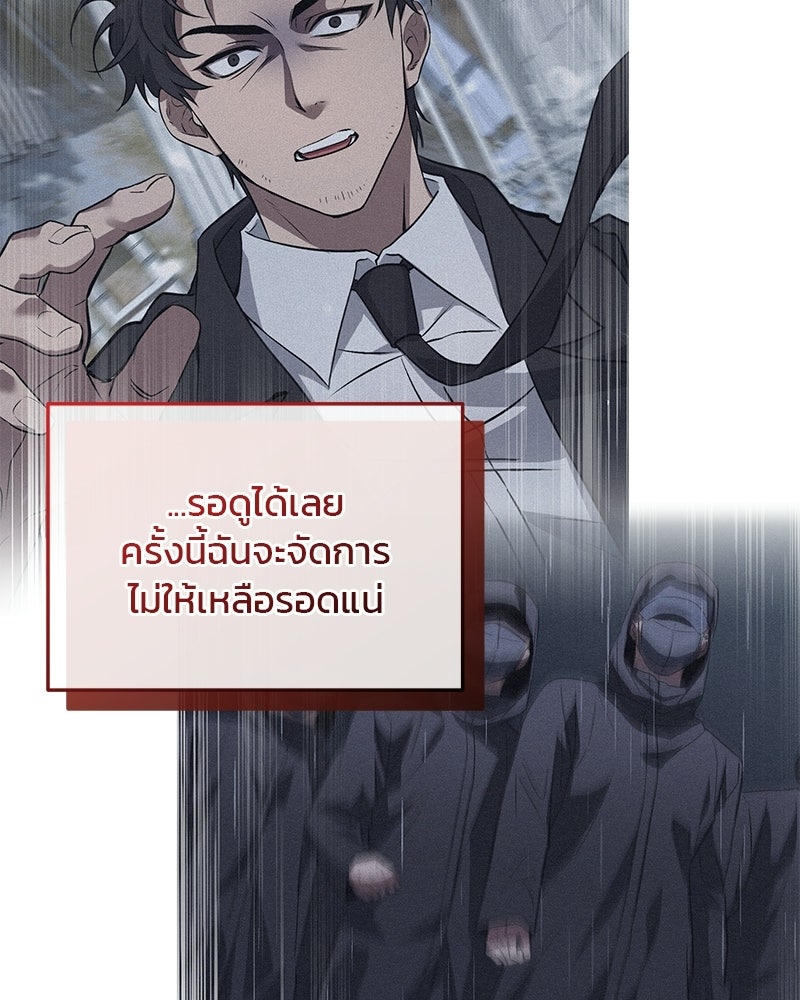 คิมซอจิน อัยการคืนชีพ - หน้า 71