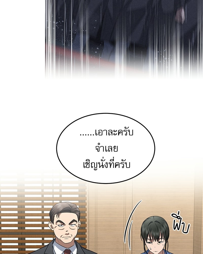 คิมซอจิน อัยการคืนชีพ - หน้า 72