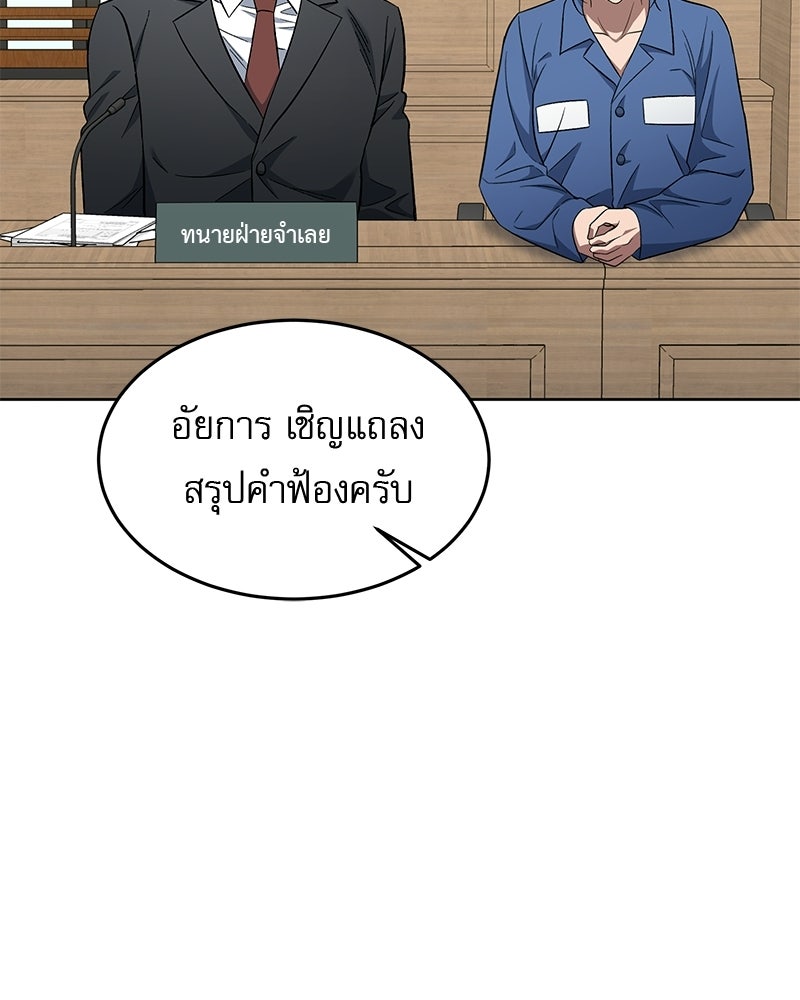 คิมซอจิน อัยการคืนชีพ - หน้า 73