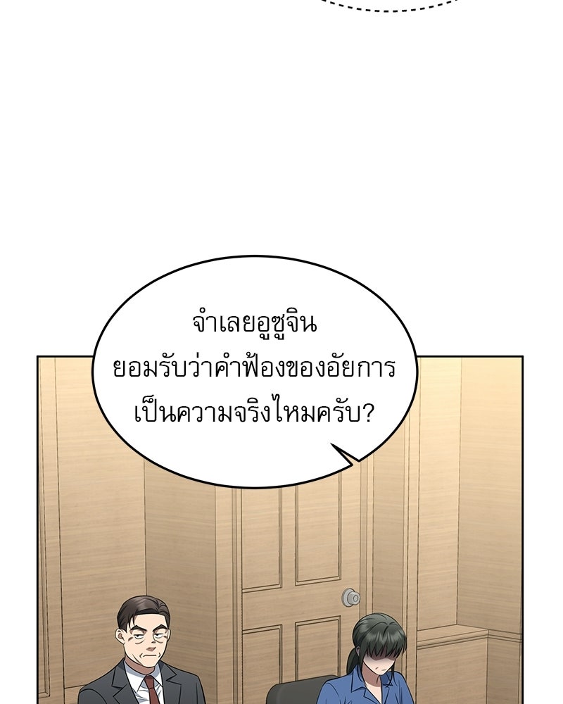 คิมซอจิน อัยการคืนชีพ - หน้า 82
