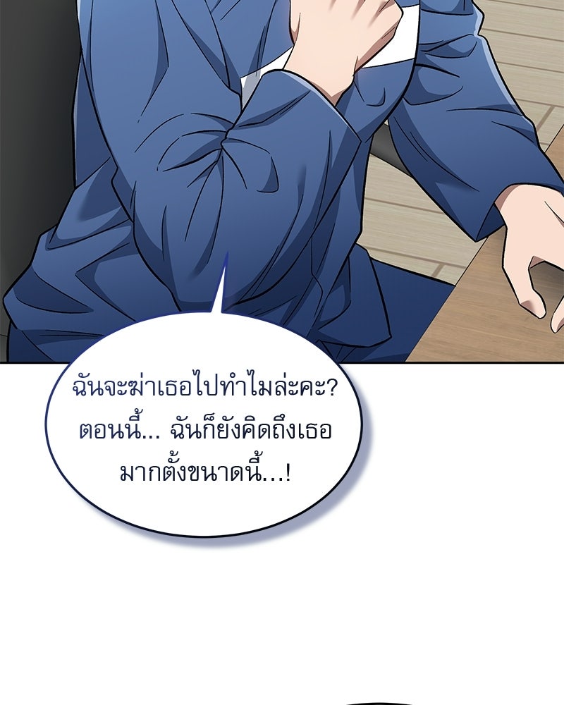 คิมซอจิน อัยการคืนชีพ - หน้า 86