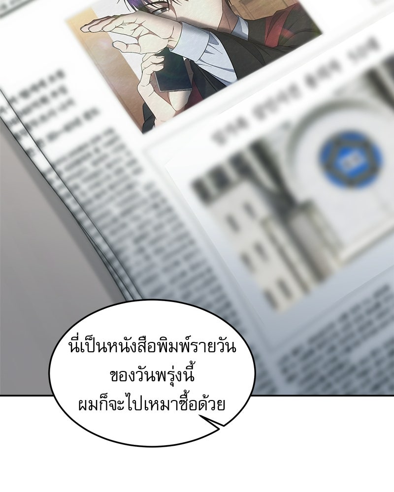 คิมซอจิน อัยการคืนชีพ - หน้า 109