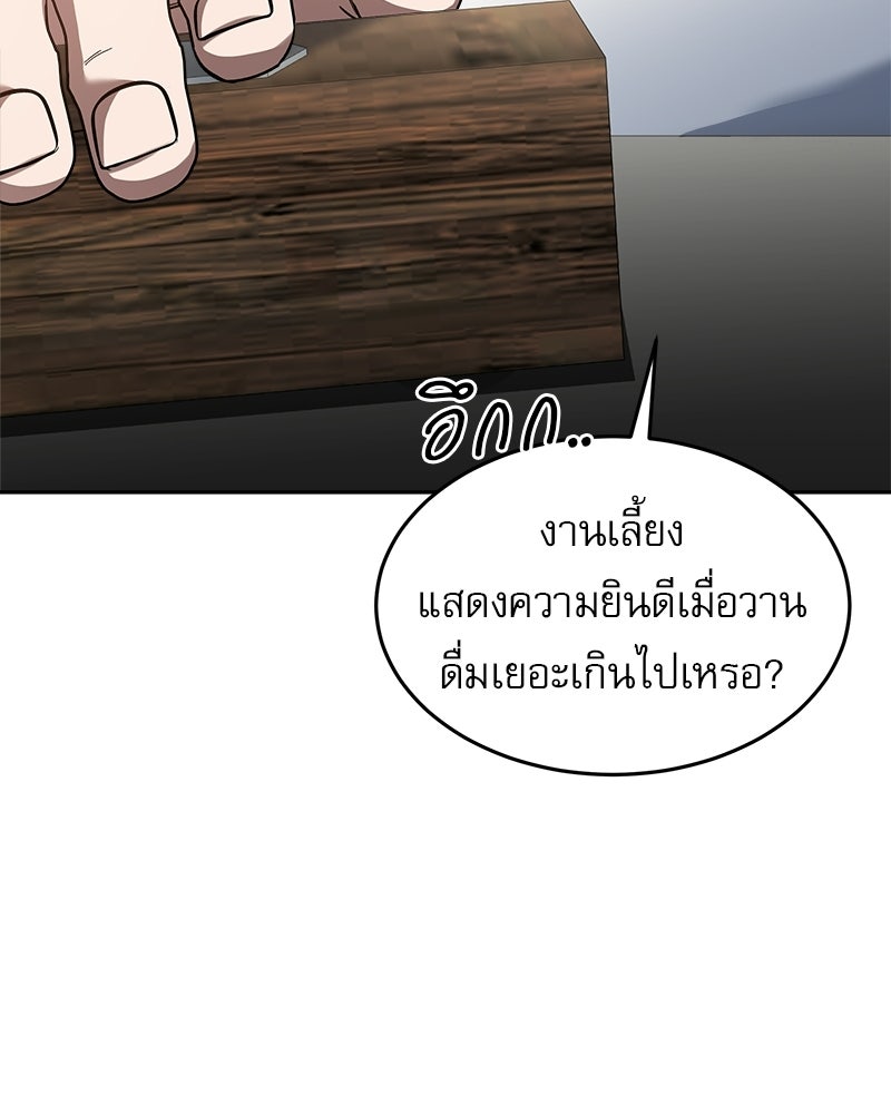 คิมซอจิน อัยการคืนชีพ - หน้า 119