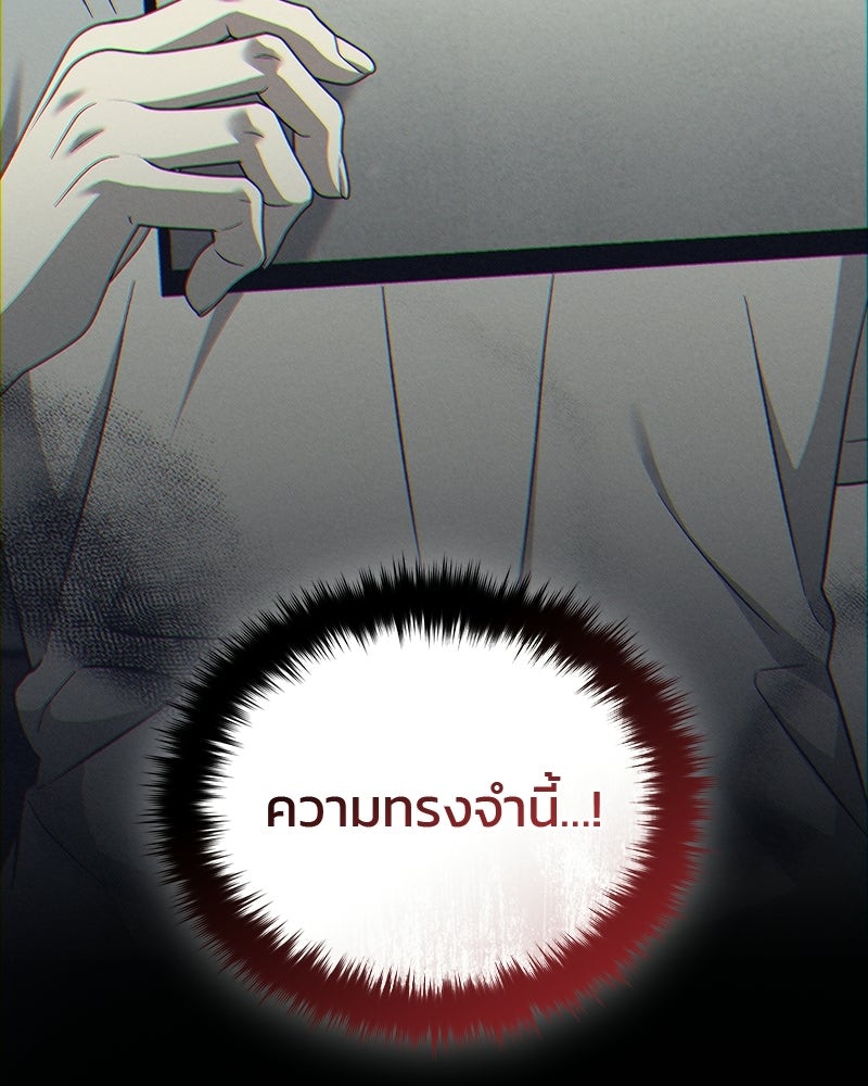 คิมซอจิน อัยการคืนชีพ - หน้า 130