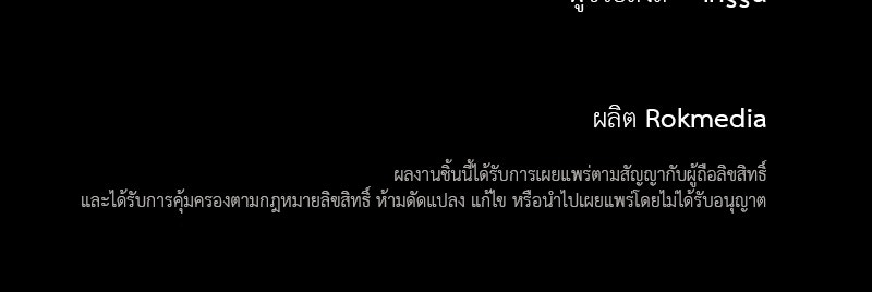 คิมซอจิน อัยการคืนชีพ - หน้า 132