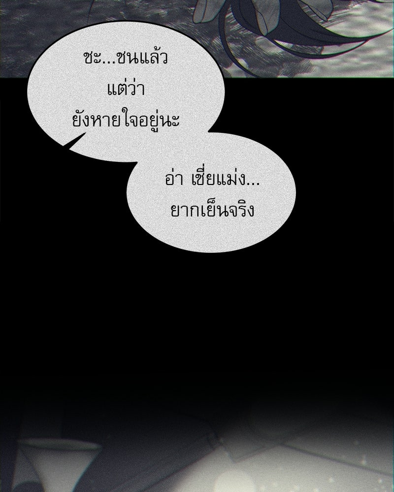 คิมซอจิน อัยการคืนชีพ - หน้า 14