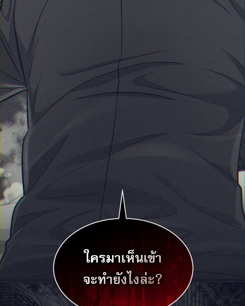 คิมซอจิน อัยการคืนชีพ - หน้า 16
