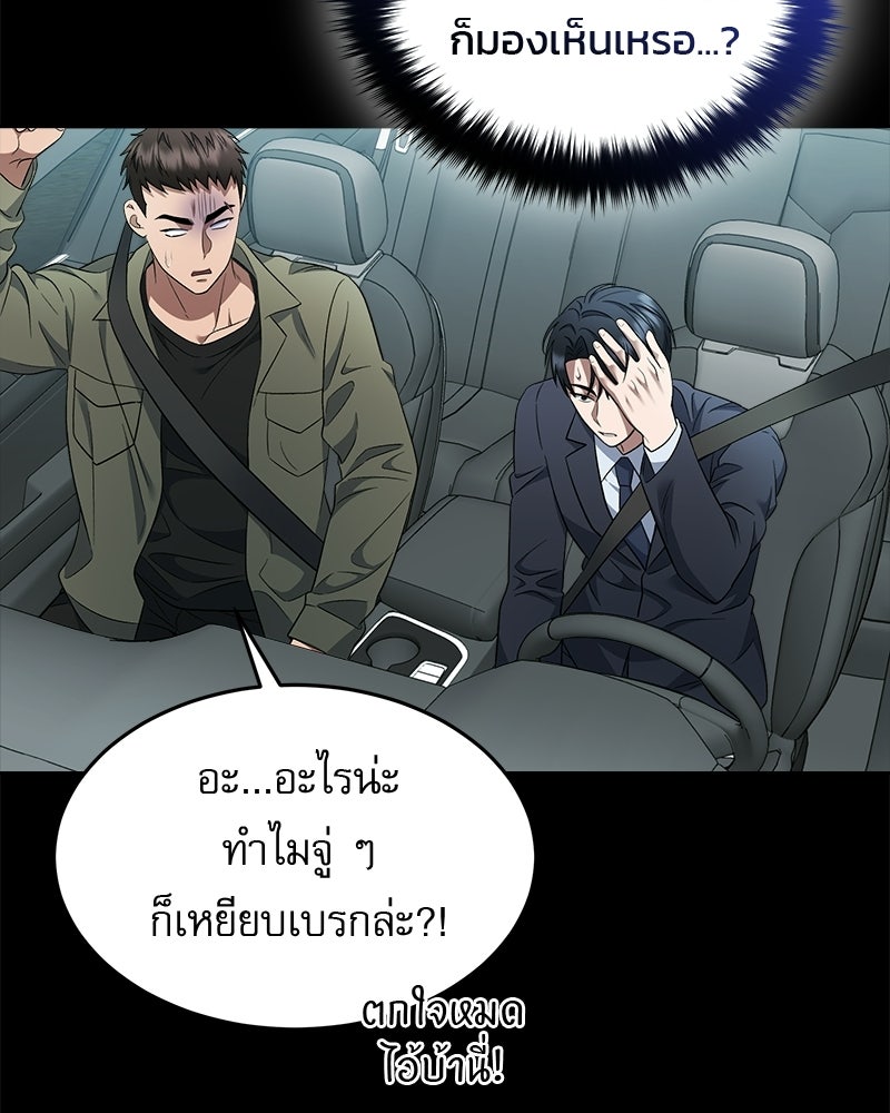 คิมซอจิน อัยการคืนชีพ - หน้า 20