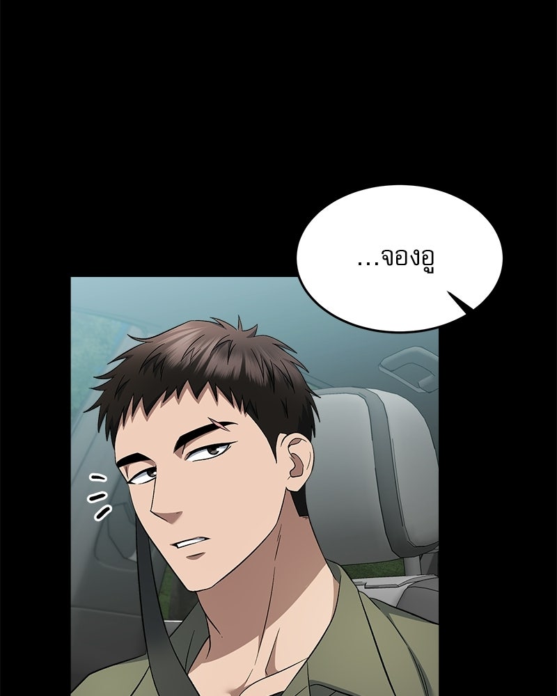 คิมซอจิน อัยการคืนชีพ - หน้า 21