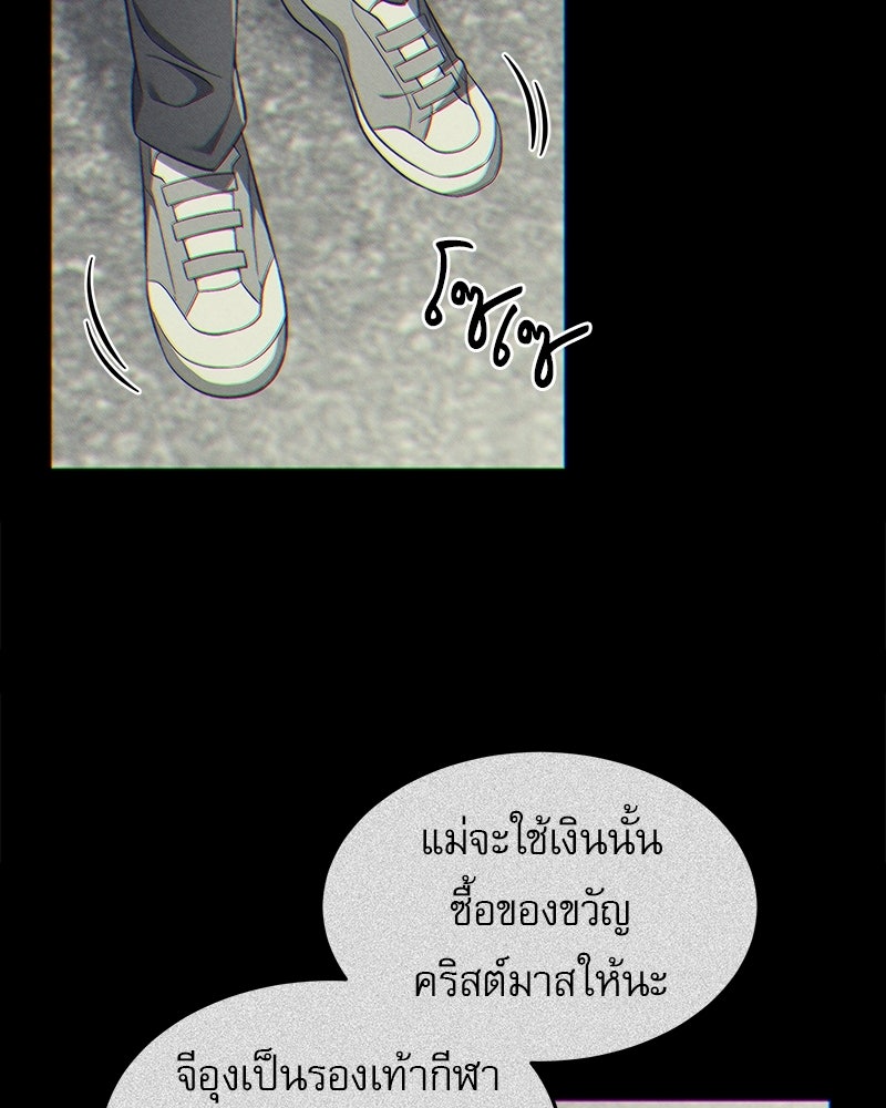 คิมซอจิน อัยการคืนชีพ - หน้า 3