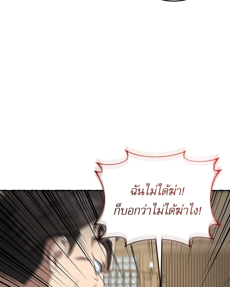 คิมซอจิน อัยการคืนชีพ - หน้า 38