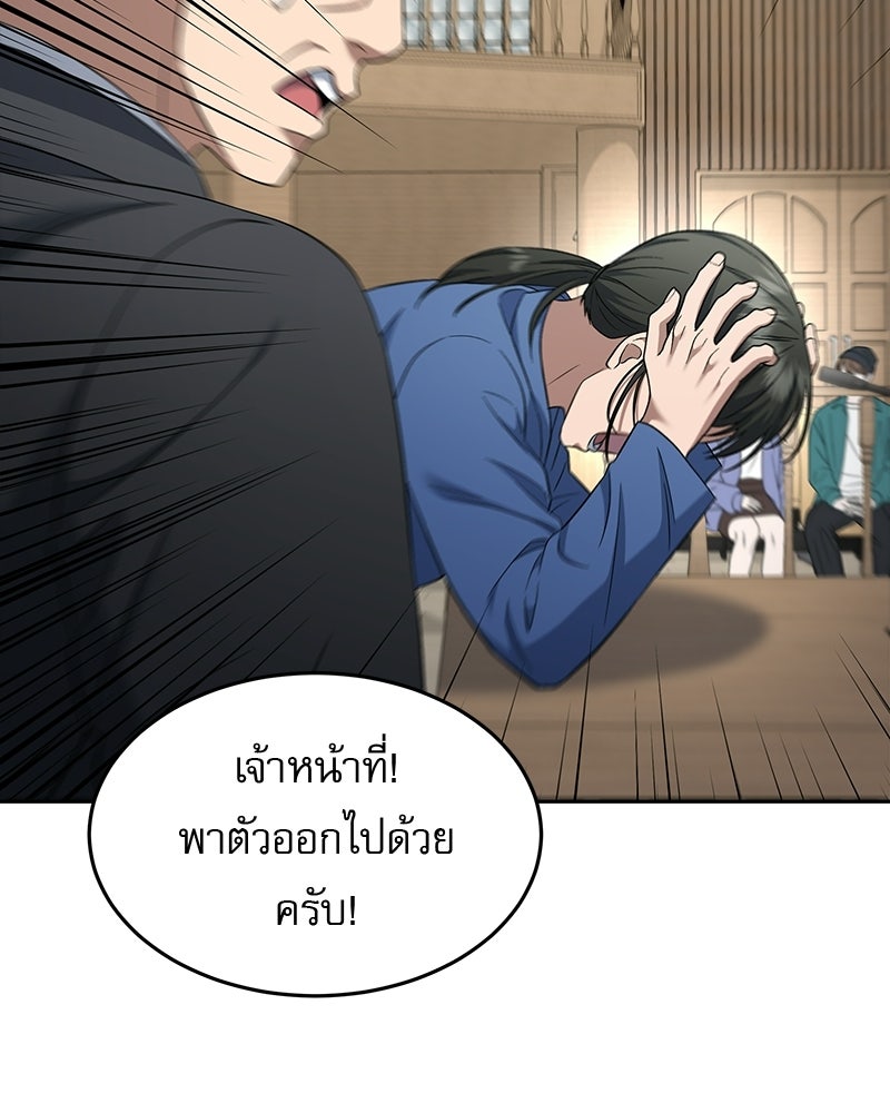 คิมซอจิน อัยการคืนชีพ - หน้า 39