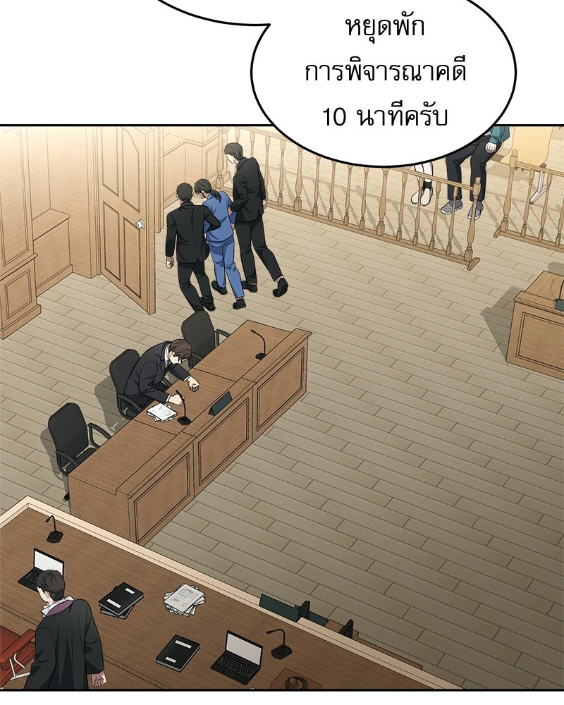 คิมซอจิน อัยการคืนชีพ - หน้า 42
