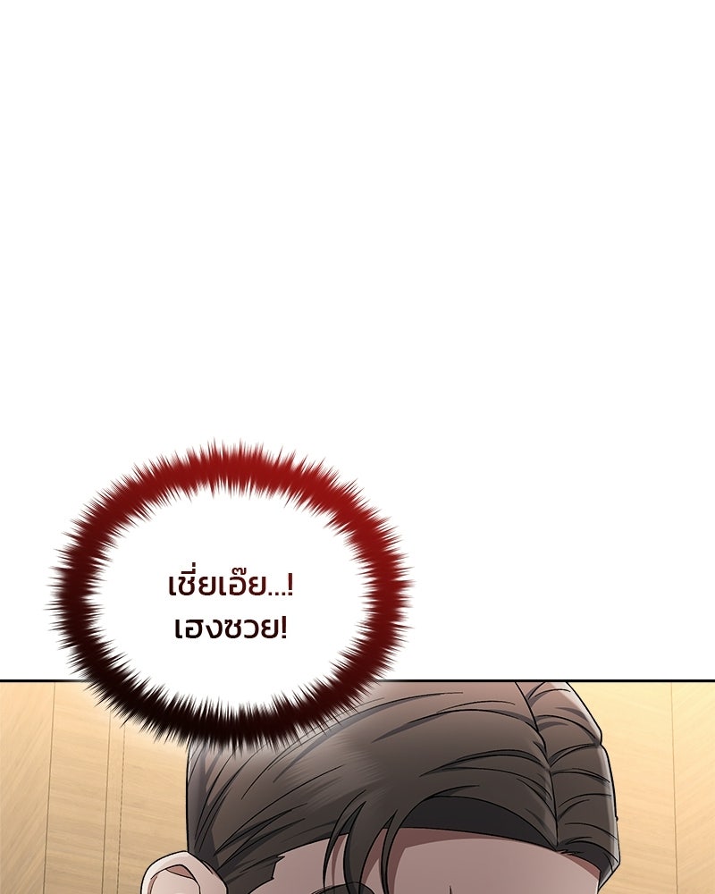 คิมซอจิน อัยการคืนชีพ - หน้า 43